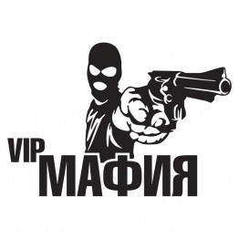 Наклейка на авто - Vip Мафия