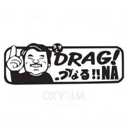 Наклейка на авто - Drag NA