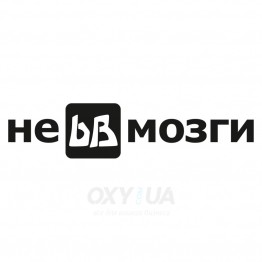 Наклейка на авто - Не bb мозги