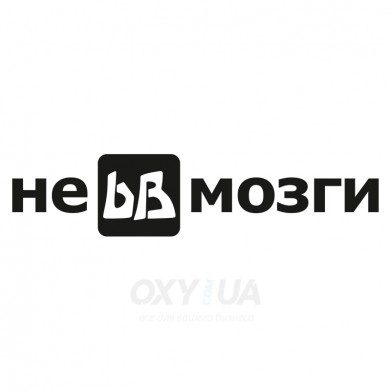 Наклейка на авто - Не bb мозги