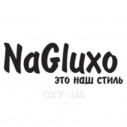 Наклейка на авто - NaGluxo это наш стиль