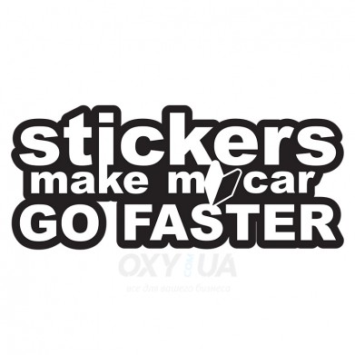 Наклейка на авто - Stickers make my car go faster v2